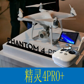 Dji dji drone p 2.0+ quadcopter hd aircraft phantom4pro2.0 second-hand phantom 4pro+