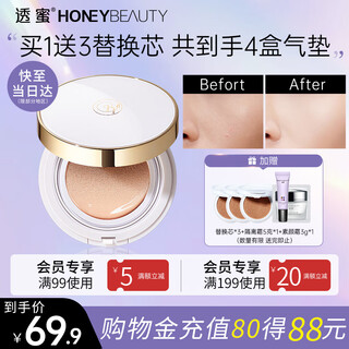 Honey air cushion liquid foundation bb cream isolation concealer three-in-one makeup cream makeup beauty cosmetics birthday gift for men and women