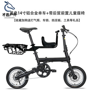 Mppmck naifei folding bicycle naifei rifle 14-inch folding bicycle mother and child bicycle to take children to school for walking, black 14-inch d1 aluminum alloy bicycle + belt