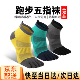 Tlxt five-finger socks for men outdoor running hiking marathon cotton summer thin breathable split-toe socks for women anti-slip sports socks 3 pairs of mixed colors (1 pair of each 3 colors)