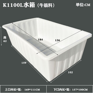 Tendon plastic water tank large aquaculture fish tank rectangular tendon box soaked in ceramic tile turtle shallow basin 1100 liters beef tendon water tank part 184*126*62cm