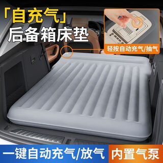 Uncle snail car-mounted fully automatic inflatable bed car trunk air bed outdoor sleeping mat portable self-driving travel artifact newly upgraded-suv trunk-automatic pumping and inflating