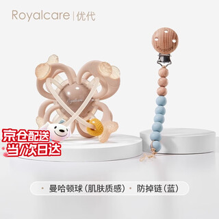 Royalcare manhattan teething ball for baby 0-3-6 months teething hand grip ball baby can nibble food grade silicone toy manhattan ball skin texture-anti-chain/blue