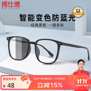 Boshide anti-blue light glasses, radiation protection glasses for men and women, non-prescription flat mirror mobile phone computer goggles, bright black frame