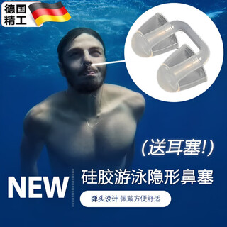 Mu yunyao swimming nose clip invisible diving nose plug waterproof silicone earplug set anti-choking water artifact mermaid underwater photography l size (men with large nostrils)