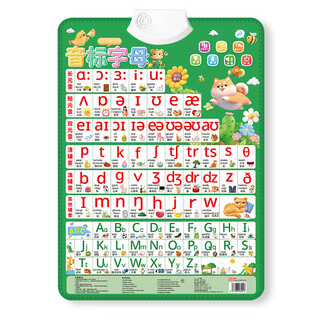 儿童早教玩具铜版纸有声挂图幼儿园学习拼音识字数数点读发声 国际音标（电池+挂钩+螺刀