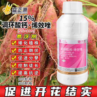 15% exchanged calcium acid uniconazole rice growth regulator, plant dwarfing, lodging resistance and flower promotion regulator 500g