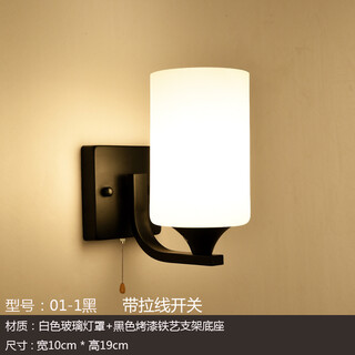 Wall lamp with built-in switch led bedroom bedside lamp with pull switch modern simple balcony staircase living room aisle double-head wall lamp dark gray 01-1 black with pull switch