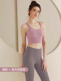 Shuangxiu yoga wear set for women 2025 new professional pilates back beauty fitness sports bra vest outerwear with breast pad lotus root top + haiyueyan pants set l (110-120)