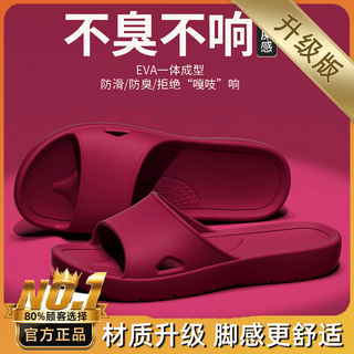 Ecac slippers for women 2025 new summer home non-slip bathroom bathing eva non-stinky foot sandals burgundy upgraded style more comfortable feet 36-37 suitable for 35-36 feet