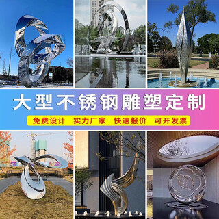 Stainless steel sculpture large campus city square sales office water feature luminous outdoor abstract garden landscape customization customized according to drawings customized style