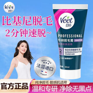 Ms. weiting's special hair removal cream for private parts. bikini gentle and sensitive skin private hair removal cream. permanent root removal. guaranteed. bikini private parts specialized*2 pieces.