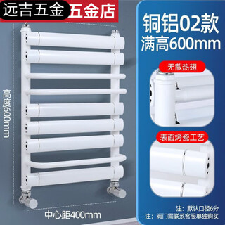 An junsheng copper-aluminum composite small basket central heating bathroom radiator household bathroom with storage rack plumbing towel rack medium 02 style - white copper-aluminum basket heating 4-6 flat height 80 cm