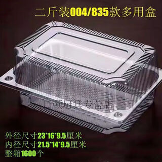 Fantasy transparent plastic packaging box pastry roll 004 baking puff food packaging box large size 004 west 004 ordinary style full box 1600 pieces