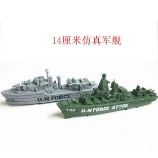 Lige remote control model 14cm warship simulation military battleship simulation toy ship cool children's toy model ship toy warship 2 (grey + green)