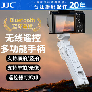 Jjc suitable for sony camera handle bluetooth tripod a7r5 a7m4 a7c2 a7cr zv-e10ii zve1 zv1 second generation a6700 mirrorless shooting bracket
