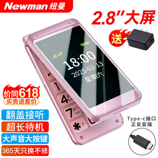 Newman (newman) f08 dual-screen 4g full network flip phone for the elderly, elderly phone, large screen, big characters, loud, students, men and women, business, super long standby button, non-intelligent gold