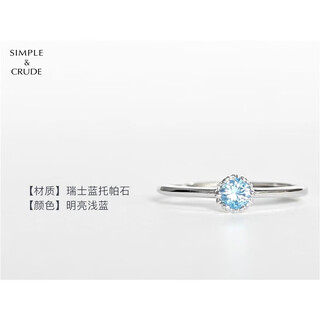 Dl 1998 fat donglai same style topaz ring collection movable ring mouth tanzanite female natural l color silver summer welfare model 4mm swiss blue topaz small opening adjustable