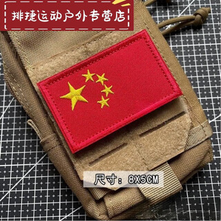 Zhizhou wandering earth navigator project velcro ueg chest sticker monthly embroidery