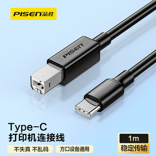 Pinsheng type-c mobile phone printer cable midi to square mouth recording cable suitable for mobile phones and tablets connected to electric piano decoder otg data cable 1 meter