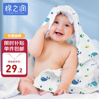 Mianzhirun baby gauze bath towel 6-layer class a pure cotton newborn baby blanket male and female baby bath towel 105*105cm
