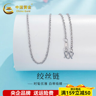 China gold (china gold) platinum square wire chain twisted wire chain necklace platinum square wire chain twisted wire chain necklace about 3.74g