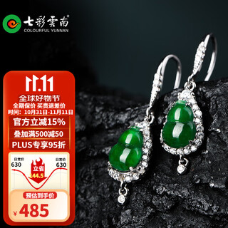 Colorful yunnan guaranteed price 11.11 jade a goods yang green s925 silver inlaid gourd earrings earrings for girlfriend and mother gift gourd style earrings