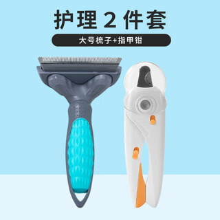 Yahe dog comb special for short hair, shedding period, french bulldog shiba inu, corgi defloating brush, thinning comb cleaning supplies, care 2-piece set, large comb + nail clippers