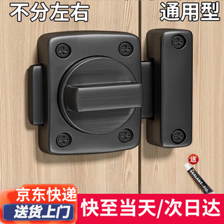 Honggong punch-free latch door bolt door buckle anti-theft bathroom bedroom anti-lock artifact anti-lock buckle no punch large black