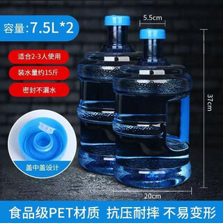 Enshousu household pure water bottle empty bucket water dispenser bucket portable thickened portable bucket handle does not fall off threaded mouth extra thick 7500ml
