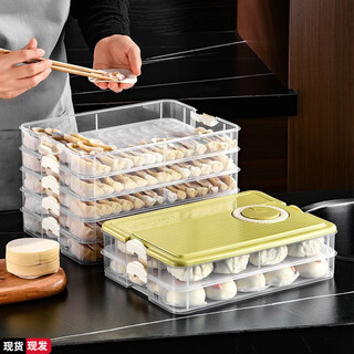 Neixun household quick-frozen dumpling box multi-layer refrigerator frozen dumpling storage box large food-grade dumpling wonton aima orange one layer (50 pieces/layer)