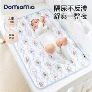 Domiamia diaper pad baby washable newborn baby autumn and winter nursing mat kindergarten mattress extra size aunt pad san cameo (urine diaper without reverse osmosis - class a zhirou cotton) 60 90cm