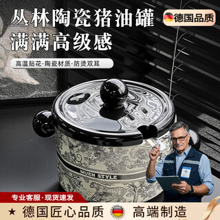 Rich your home german quality lard jar ceramic lard jar household high temperature resistant food grade can be placed in the refrigerator to store meat oil pot with no filter tiger pattern black/large size (with spoon) 1.2 liters