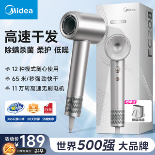 Midea hair dryer home negative ion high power will not damage hair hair dryer high speed hair care hair dryer blowing set dryer back-to-school mid-autumn festival gift birthday gift 3.9 billion plasma hair care丨sterilization and mite removal丨ntc intelligent warm-silver