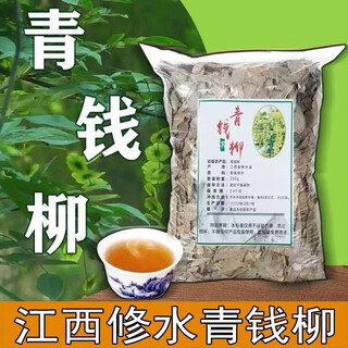 Binlongtang jiangxi xiushui wild qianqianliu original leaf special grade authentic qianqianliu tea qianqianliu tea 10g trial pack
