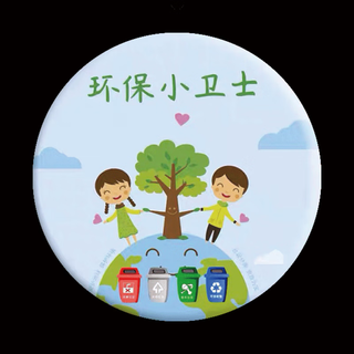 Dl 1998 fat dong lai's same environmental protection medal customized garbage classification promotion brooch gift environmental protection little guard 2