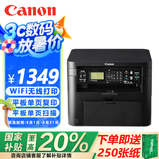 Canon mf232w black and white laser commercial home office mobile phone wireless printer copy scan all-in-one home printer