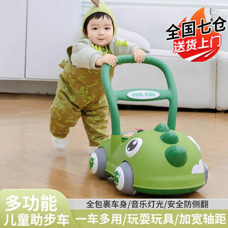Magmeng baby walker stroller anti-rollover multi-functional walker anti-o-leg early education baby toy first birthday gift baby walker dinosaur green baby toy stroller boys and girls early education toys