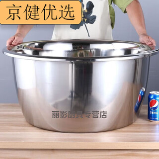 Jiayuanqi stainless steel thickened large basin thickening and basin commercial large basin deep large bucket basin large basin extra thick extra deep wide 50 miles high 24 miles high