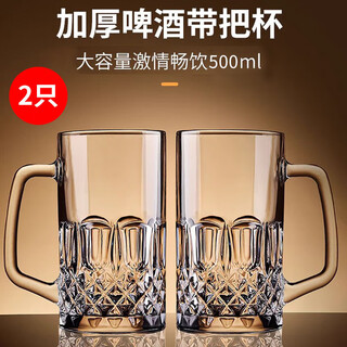 Wilkie thickened beer mug large capacity draft beer mug with handle internet celebrity large glass cup juice cup wine glass 500ml star diamond beer mug 2 pieces