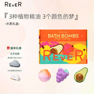 Rever turn bath bomb bath ball bath ball essential oil bubble bath ball gift for girls fruit gift box 3 pieces