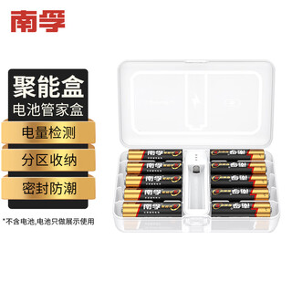 Nanfu battery testing white box, energy concentrator box, universal for no. 5 and no. 7, waterproof and transparent/multi-functional organizer, battery storage box capacity: 20 cells (battery not included)