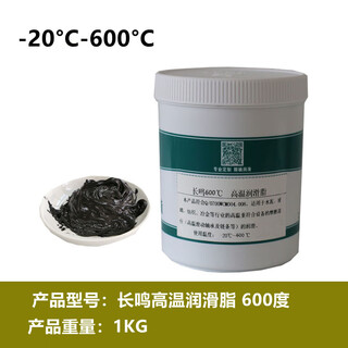 High temperature resistant grease 1000 high speed bearing motor gear instrument 600 degrees 400 butter low temperature butter changming ultra high temperature grease 600 degrees 1kg-20 c-600