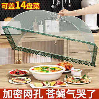 Youna large dish cover for home use 2025 new foldable rectangular dining table cover anti-fly leftover artifact meal food cover dark green 60*40cm thick frame