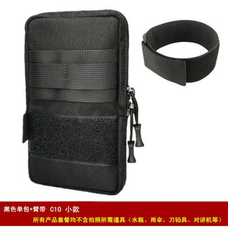 Complete mobile phone arm bag running bag sports hand bag mobile phone bag men's arm multi-functional outdoor sports leisure waterproof large small style black single bag + armband