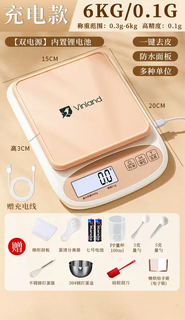 Yusenyi kitchen small gram scale home baking electronic scale food gram weight scale high-precision small food accurate gram count sakura powder rechargeable version (6kg 0.1g) get 8 gifts - baking luxury gift pack charge one