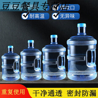 Wwk mineral water barrel, drinking machine barrel, empty barrel, drinking pure water barrel, portable drinking water barrel, household plastic barrel, thickened pc can hold hot water 7.5l 5l 7.