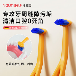 Yang elf periodontal wisdom tooth toothbrush imported from germany pedex soft-bristle toothbrush special small head small toothbrush for rear molars single pack