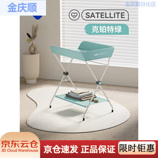ABCMOKOO尿布台婴儿护理台按摩抚触多功能可折叠储物新生宝宝换尿布台 莫 克铂特绿【赛缇-SE基础款】无置