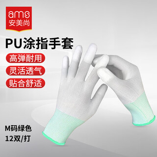 Ams pu nylon finger-coated gloves, rubber-coated labor protection gloves, summer lightweight white gloves, wear-resistant, non-slip, breathable, men's and women's construction site work gloves, medium size 12 pairs